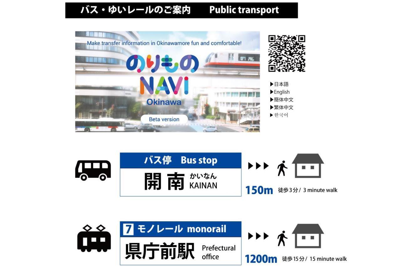 Okinawa Naha Jinjin -沖縄伝統体験型宿じんじん- Экстерьер фото
