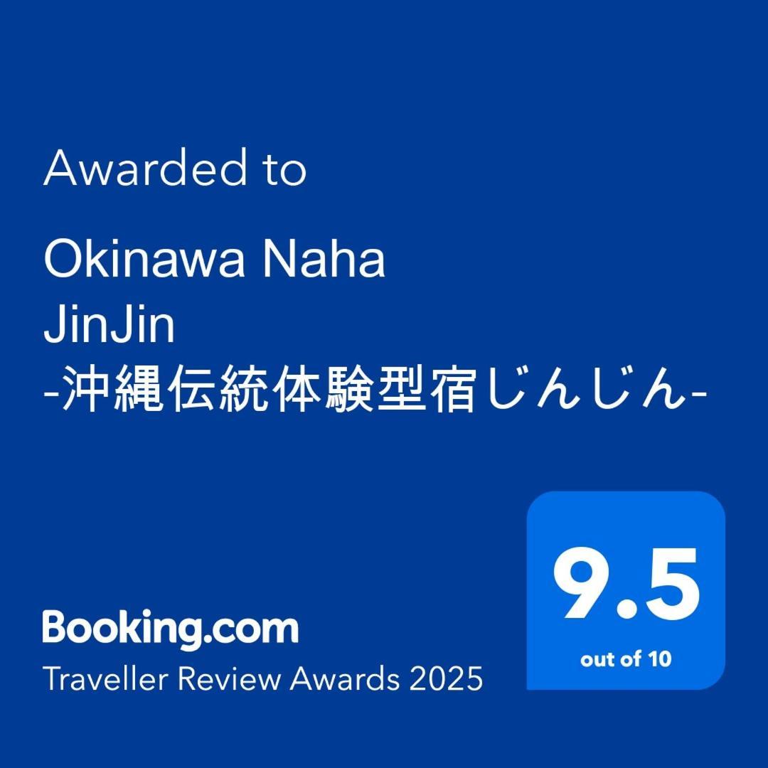 Okinawa Naha Jinjin -沖縄伝統体験型宿じんじん- Экстерьер фото